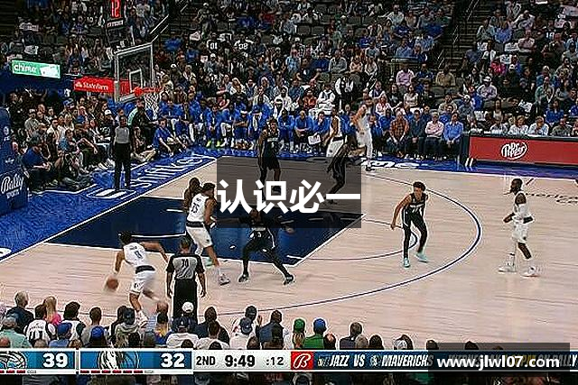 认识必一